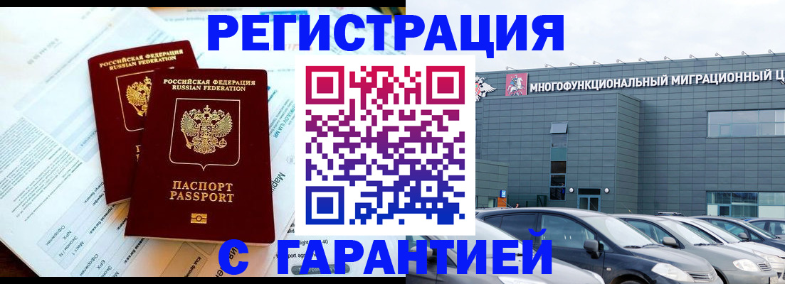 временная регистрация в квартире в Краснокамске