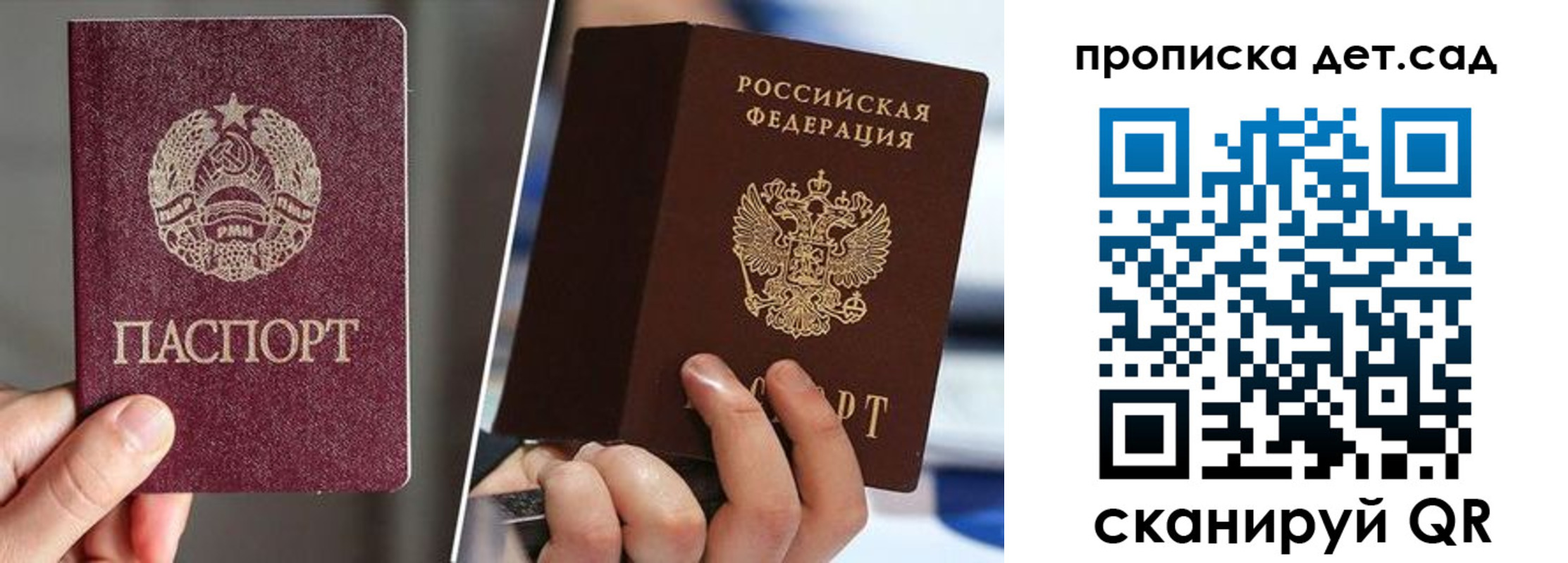 прописка поиск в Краснокамске