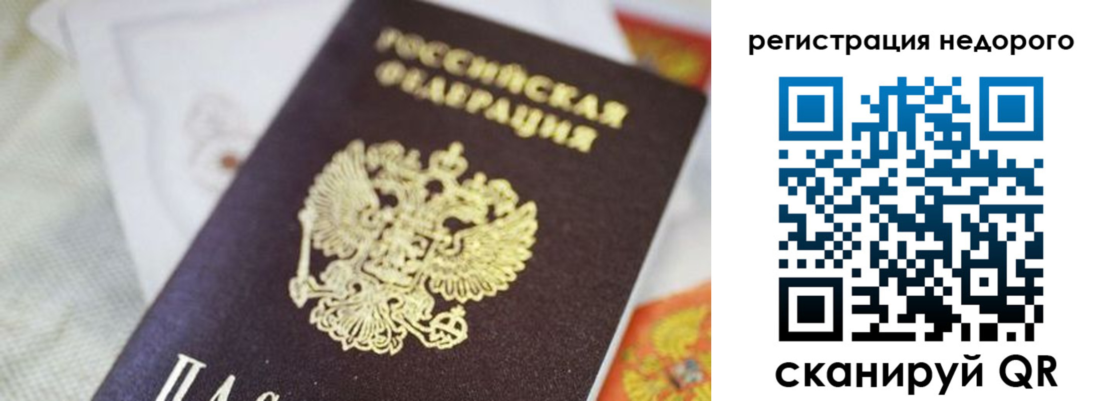 временная регистрация для всех в Краснокамске