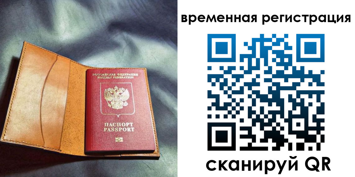 прописка ребенка в Краснокамске