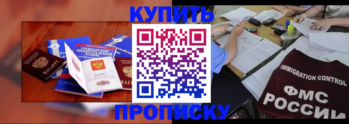 прописка регистрация в Краснокамске