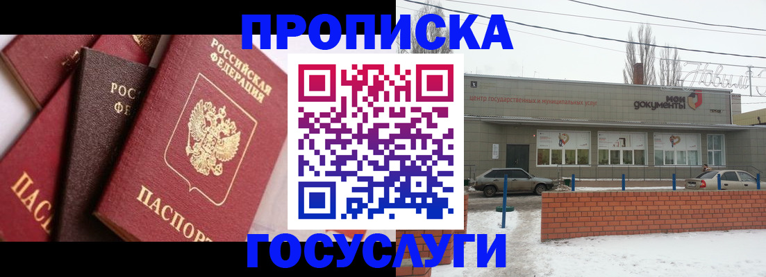 временная регистрация собственник в Краснокамске