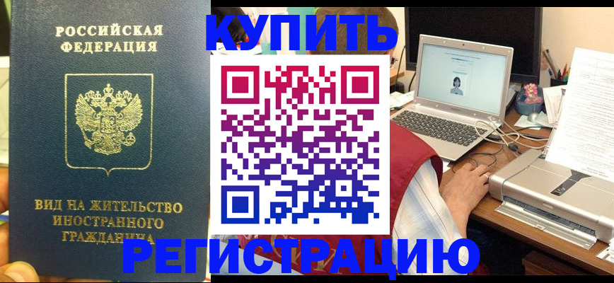 временная регистрация для школы в Краснокамске