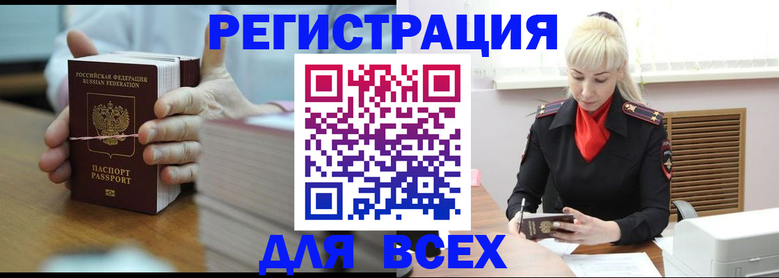 прописка гарантия в Краснокамске