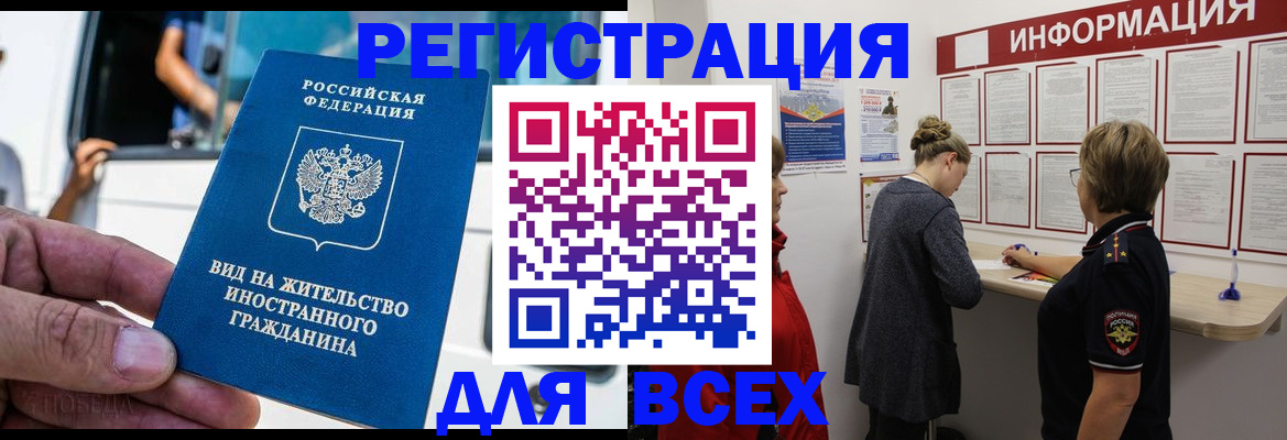 прописка в квартире в Краснокамске