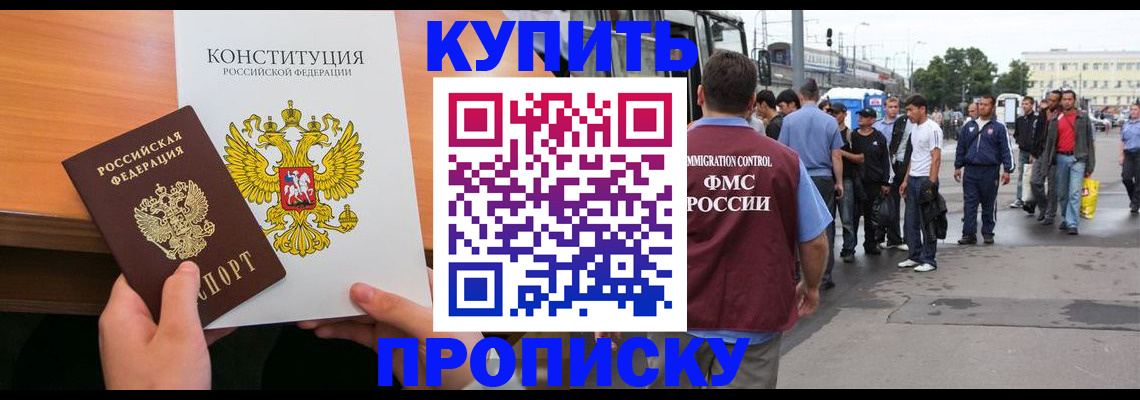 прописка от собственника в Краснокамске