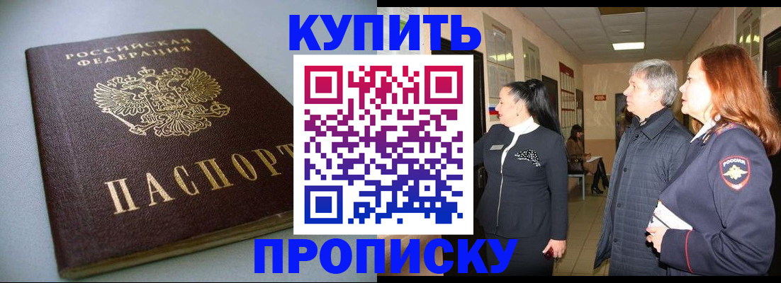 временная регистрация в Краснокамске